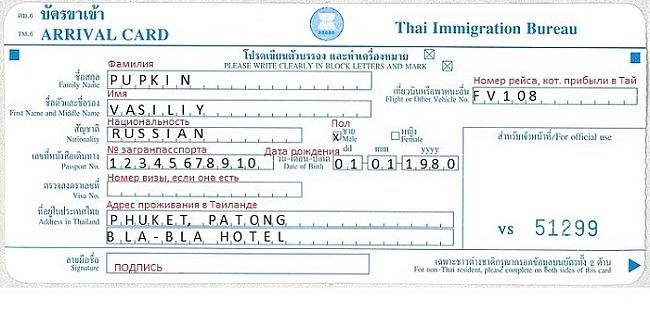 Thai entrance visas